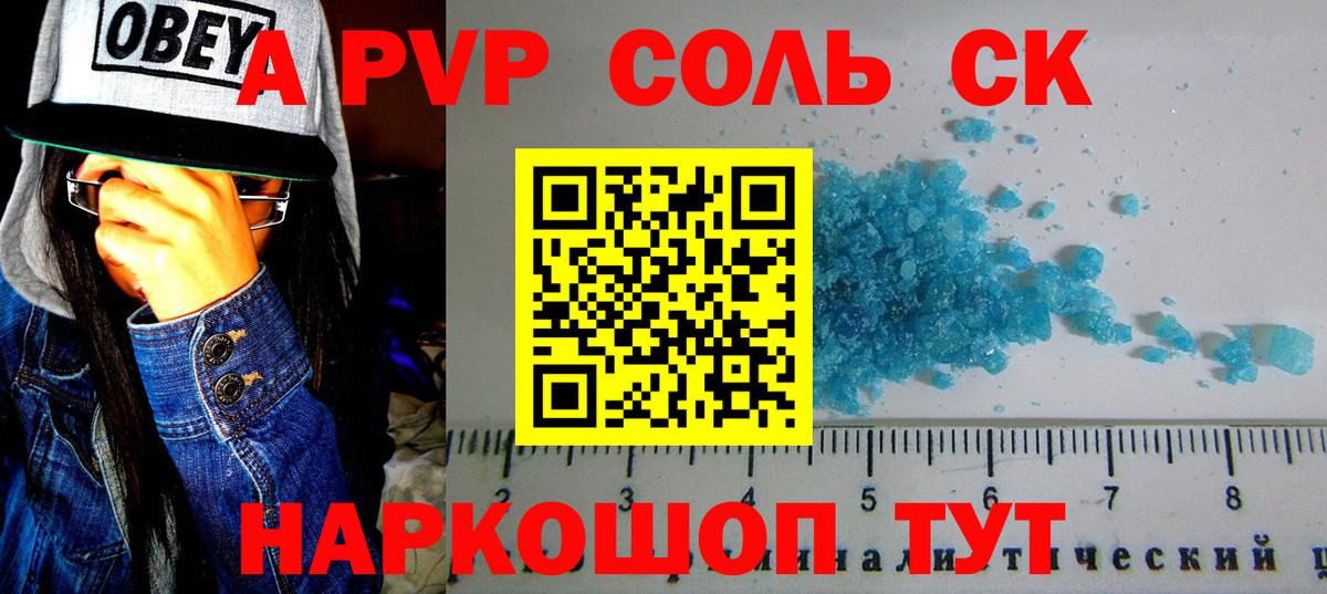 Малгобек  A PVP СК КРИС  Вход с VPN  Alpha-PVP VHQ  Alpha-PVP Crystall 