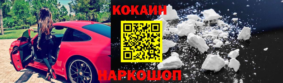 Кокаин Columbia  COCAIN 98%  Вход с VPN  Малгобек 