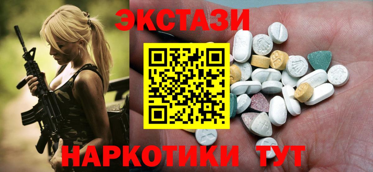 Ecstasy 300 mg Малгобек