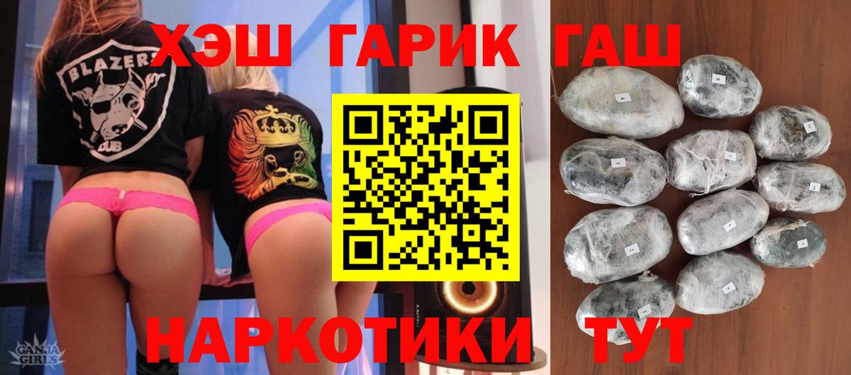 ГАШИШ  Вход с VPN  Малгобек  ГАШИШ VHQ  ГАШИШ Cannabis 