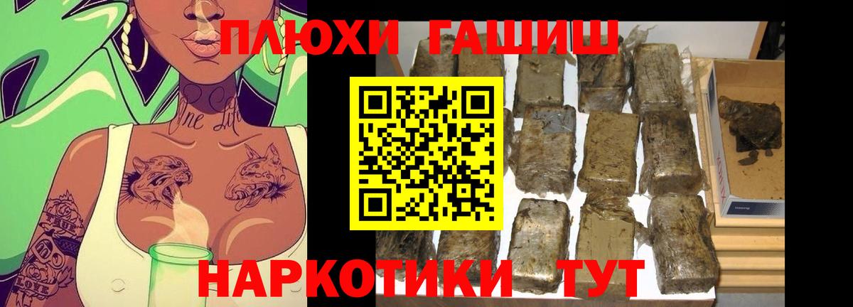 ГАШИШ Cannabis Малгобек