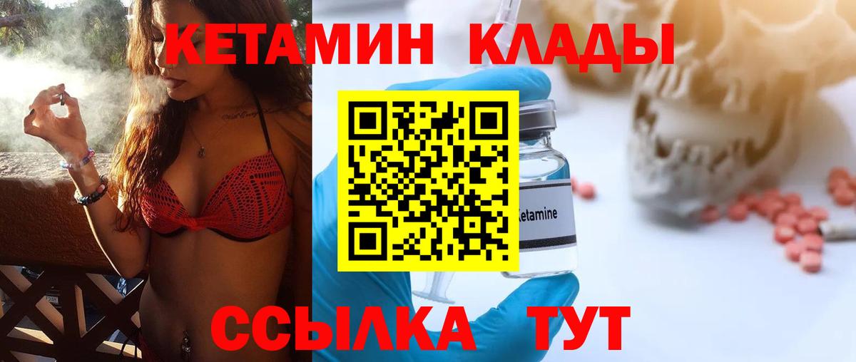 Малгобек  ссылка на мегу зеркало  Вход с VPN  Кетамин ketamine 
