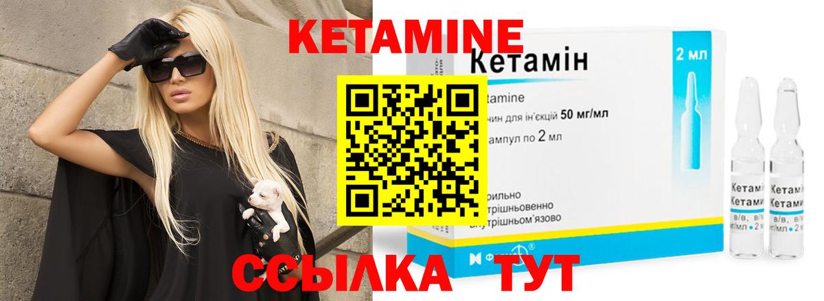 Кетамин ketamine Малгобек