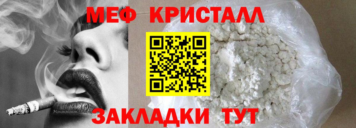 Меф Малгобек