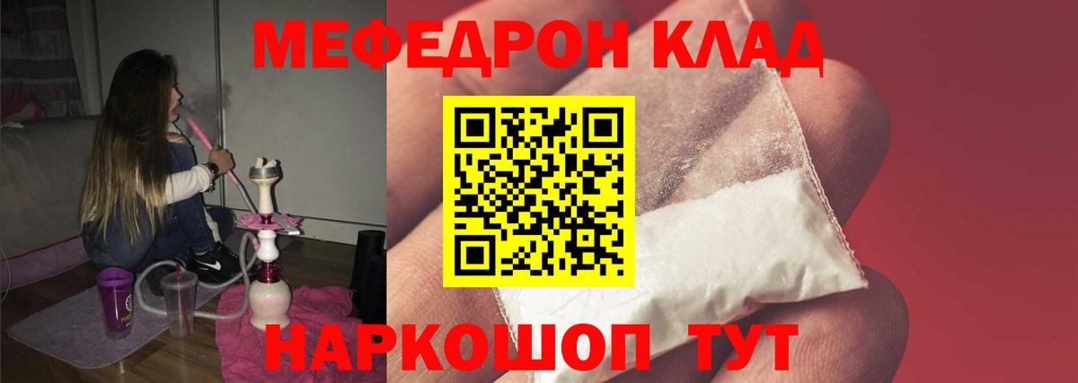 МЯУ-МЯУ мяу мяу  МЯУ-МЯУ VHQ  МЕФ  купить наркоту  Вход с VPN  Малгобек  Меф 