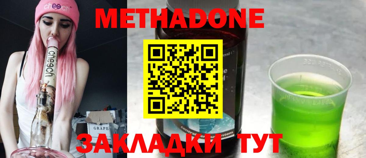 Мефедрон Малгобек