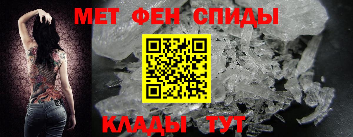 Первитин пудра  Вход с VPN  Малгобек 