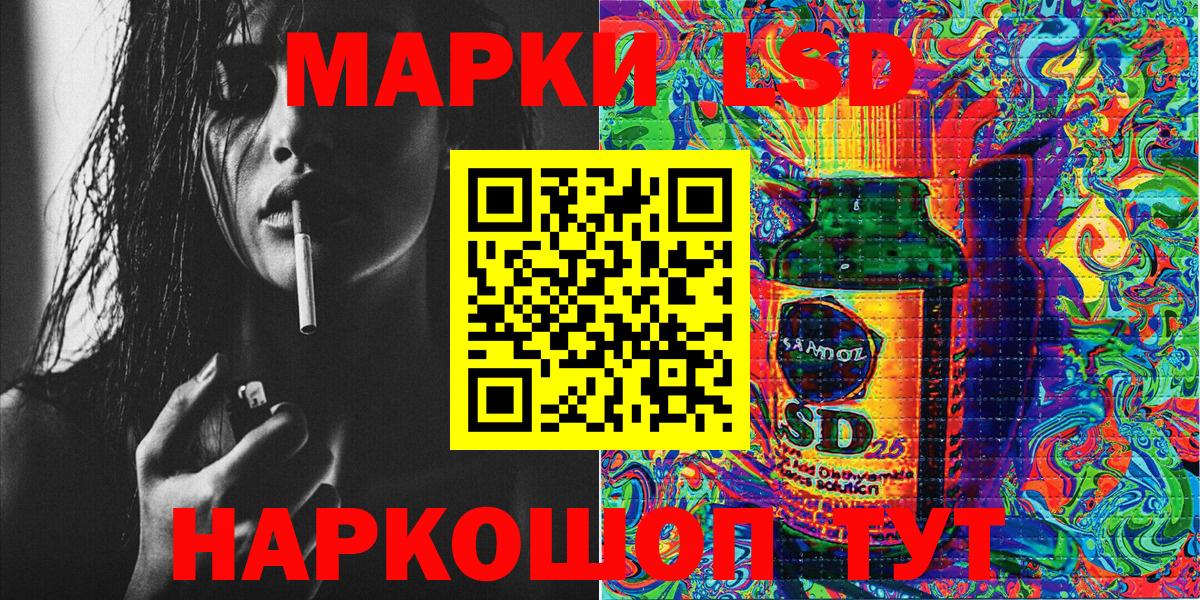 Марки 25I-NBOMe 1,8мг Малгобек