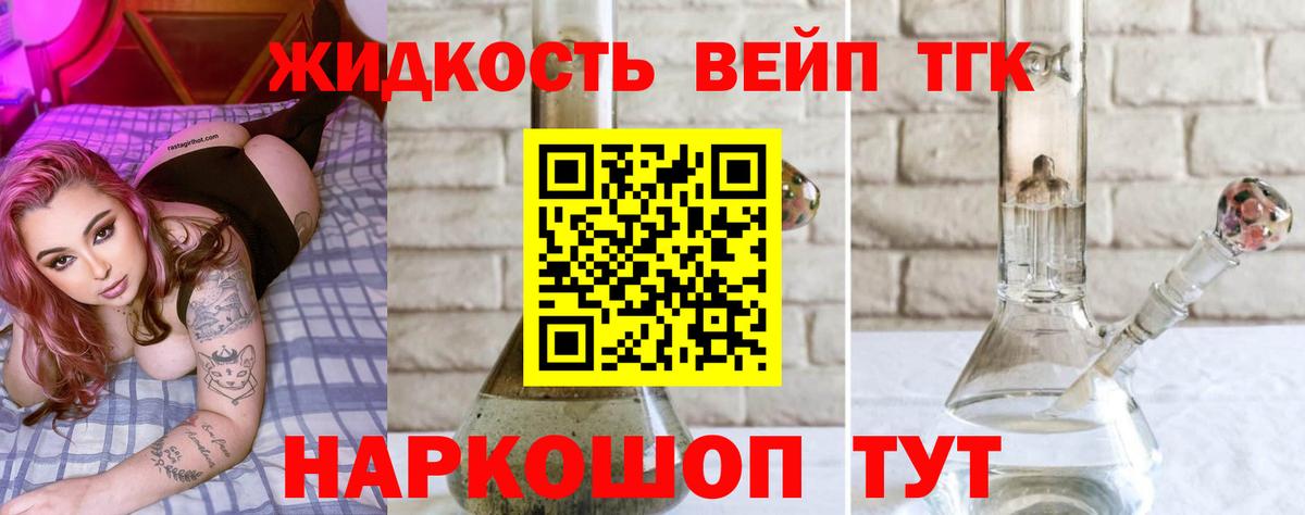 что такое наркотик  Дистиллят ТГК жижа  Вход с VPN  Малгобек 